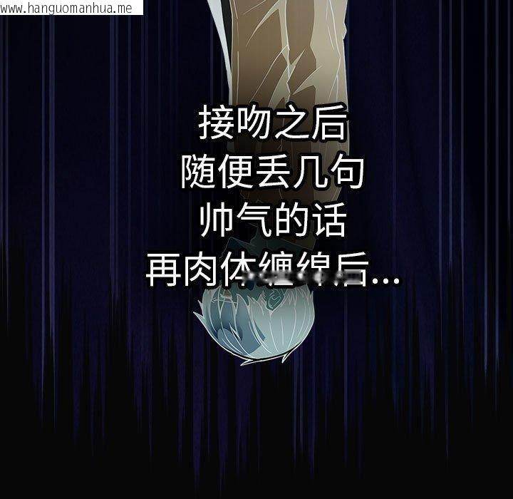韩国漫画游戏不能这样玩/游戏规则我来定韩漫_游戏不能这样玩/游戏规则我来定-第96话在线免费阅读-韩国漫画-第171张图片