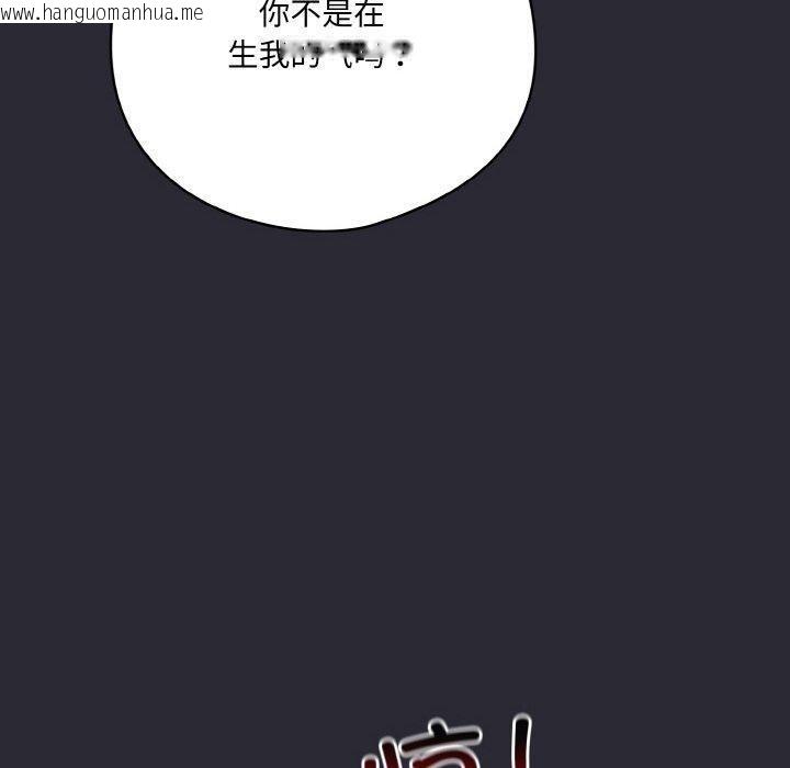韩国漫画喵来的恋爱韩漫_喵来的恋爱-第14话在线免费阅读-韩国漫画-第40张图片