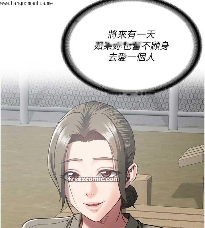 韩国漫画监狱女囚韩漫_监狱女囚-最终话-有情人终成眷属在线免费阅读-韩国漫画-第240张图片