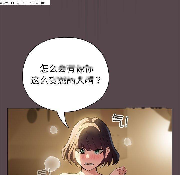 韩国漫画配角的生存任务韩漫_配角的生存任务-第10话在线免费阅读-韩国漫画-第155张图片