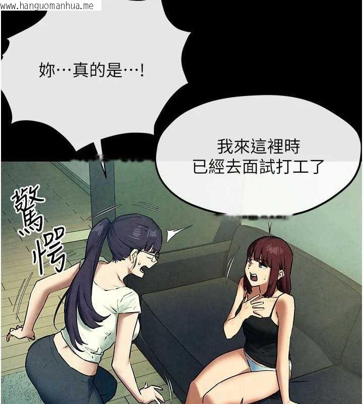 韩国漫画欲海交锋韩漫_欲海交锋-第70话-我想躺进你怀里感受温暖在线免费阅读-韩国漫画-第91张图片
