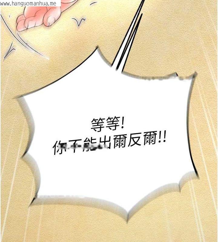 韩国漫画色雕英雄传：一捅天下韩漫_色雕英雄传：一捅天下-最终话-永远并肩同行在线免费阅读-韩国漫画-第148张图片