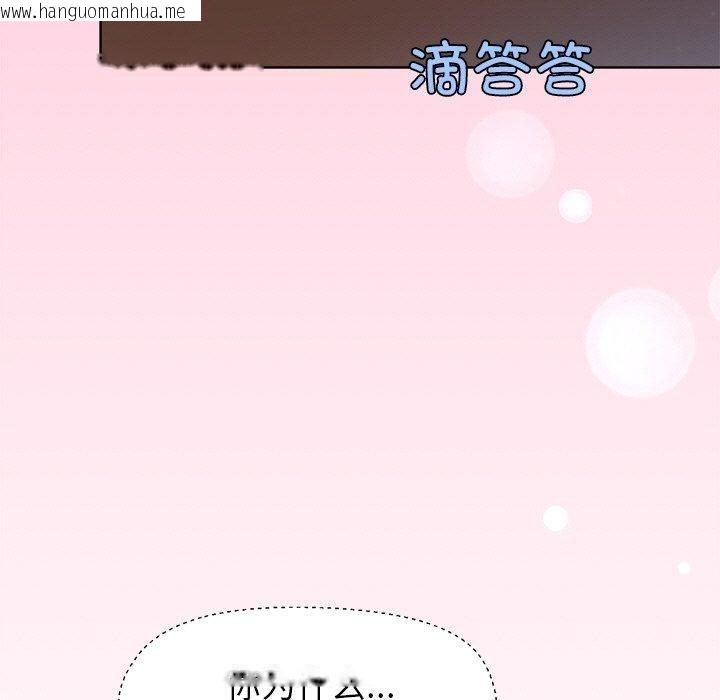 韩国漫画和美女上司玩游戏韩漫_和美女上司玩游戏-第48话在线免费阅读-韩国漫画-第71张图片