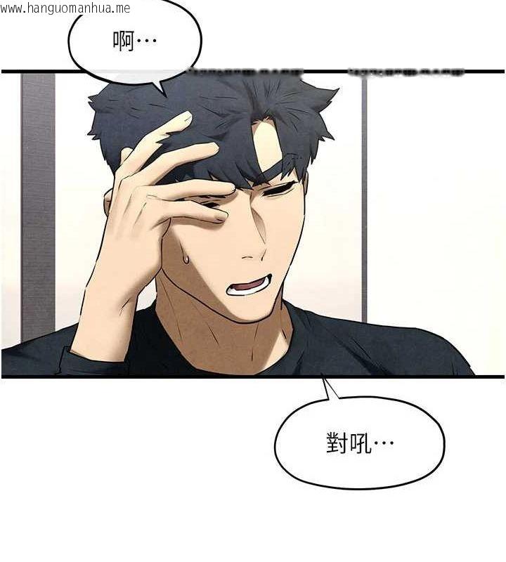 韩国漫画欲海交锋韩漫_欲海交锋-第70话-我想躺进你怀里感受温暖在线免费阅读-韩国漫画-第44张图片