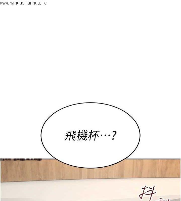 韩国漫画飞机杯女神连线中韩漫_飞机杯女神连线中-第8话-探索处女的体内在线免费阅读-韩国漫画-第130张图片