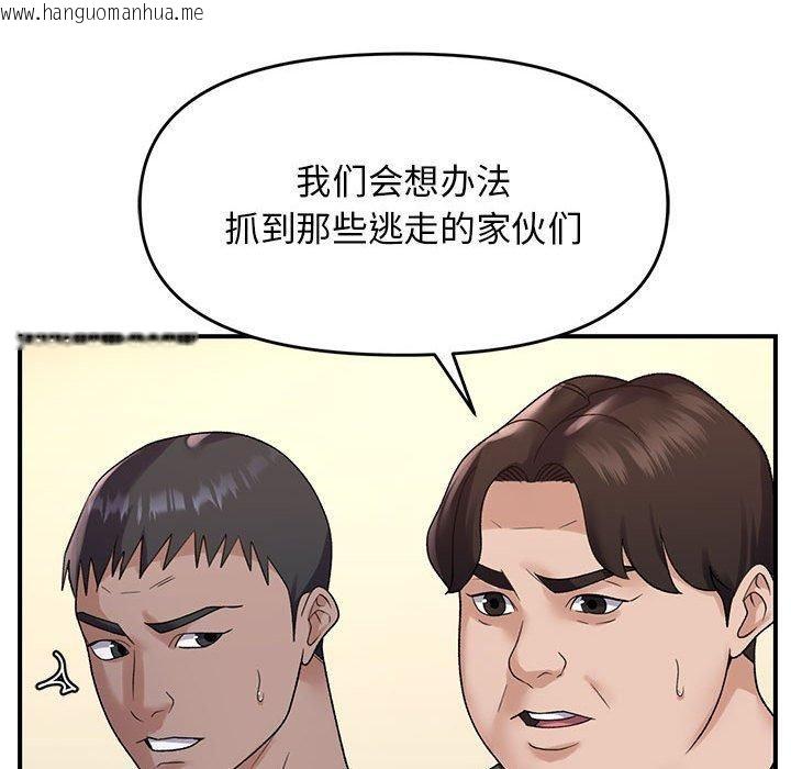 韩国漫画邻居跑路中韩漫_邻居跑路中-第38话在线免费阅读-韩国漫画-第13张图片