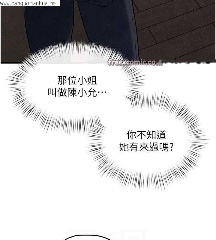 韩国漫画欲海交锋韩漫_欲海交锋-第70话-我想躺进你怀里感受温暖在线免费阅读-韩国漫画-第120张图片