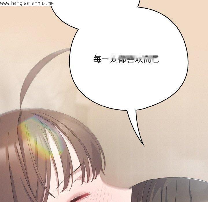 韩国漫画喵来的恋爱韩漫_喵来的恋爱-第14话在线免费阅读-韩国漫画-第157张图片