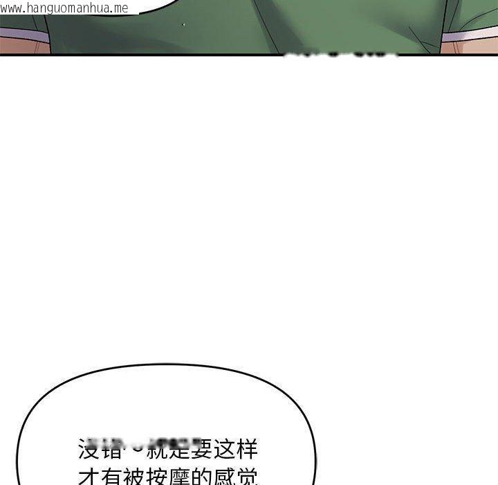 韩国漫画邻居跑路中韩漫_邻居跑路中-第38话在线免费阅读-韩国漫画-第26张图片