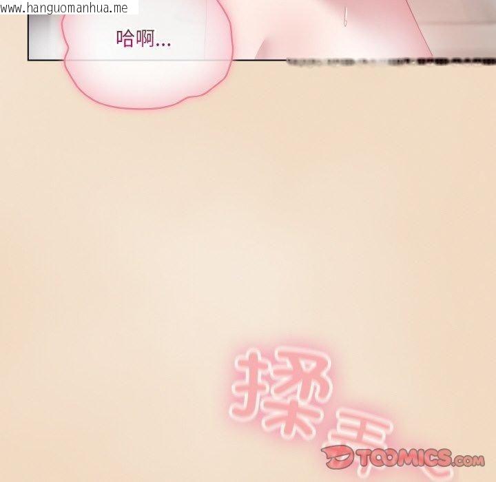 韩国漫画喵来的恋爱韩漫_喵来的恋爱-第14话在线免费阅读-韩国漫画-第124张图片