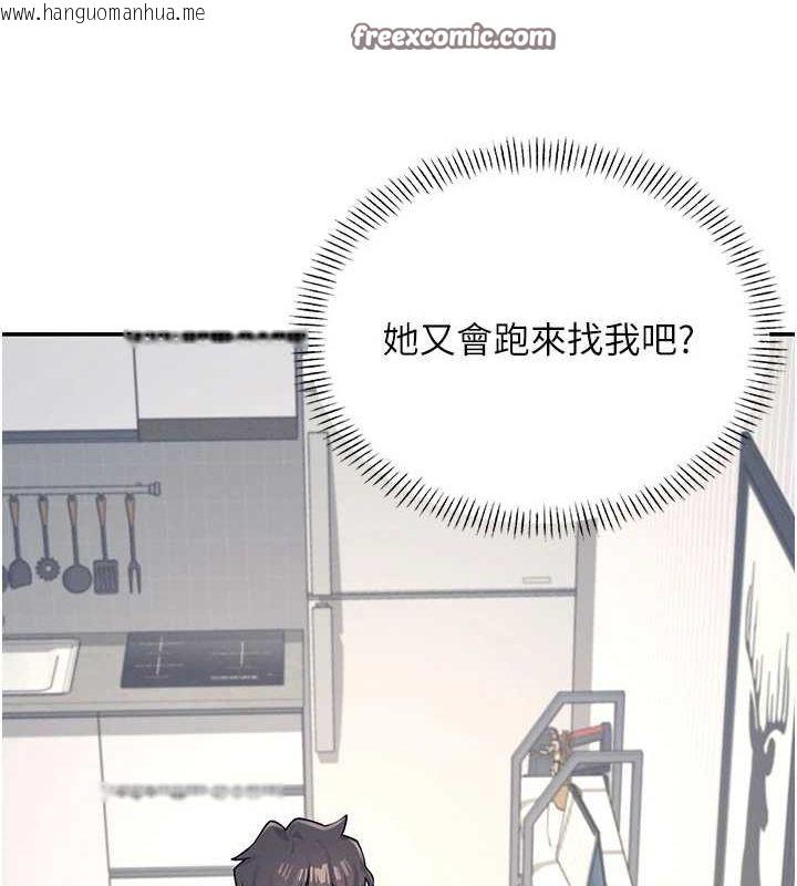 韩国漫画飞机杯女神连线中韩漫_飞机杯女神连线中-第8话-探索处女的体内在线免费阅读-韩国漫画-第135张图片