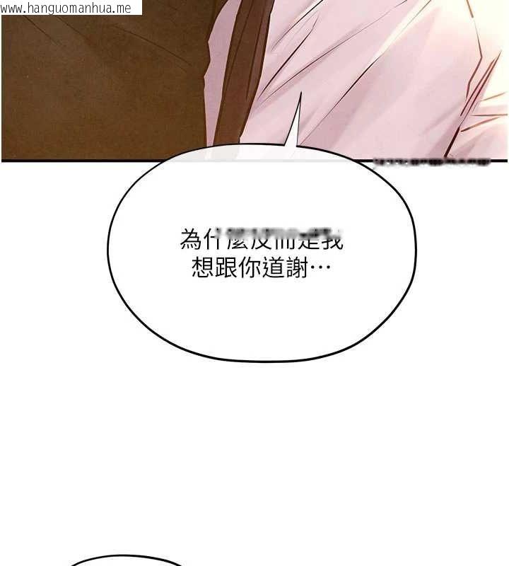 韩国漫画欲海交锋韩漫_欲海交锋-第70话-我想躺进你怀里感受温暖在线免费阅读-韩国漫画-第139张图片