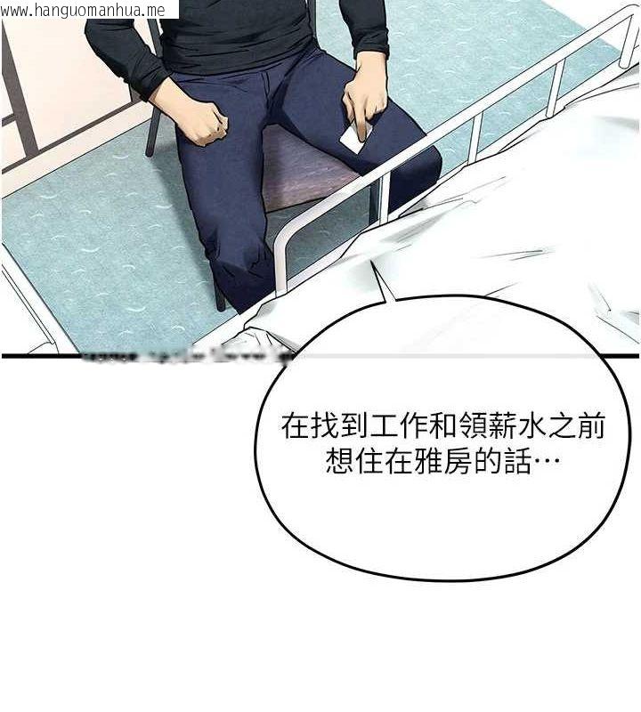 韩国漫画欲海交锋韩漫_欲海交锋-第70话-我想躺进你怀里感受温暖在线免费阅读-韩国漫画-第46张图片