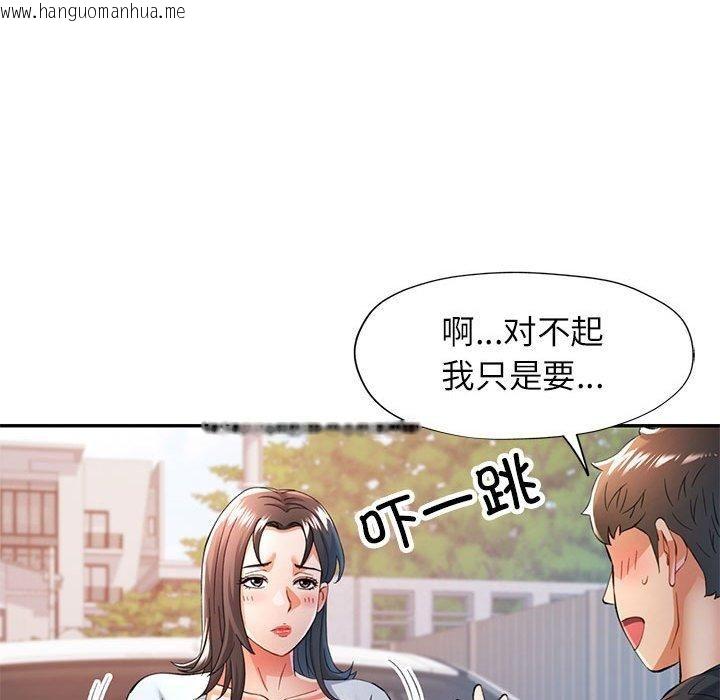 韩国漫画可以爱你吗韩漫_可以爱你吗-第49话在线免费阅读-韩国漫画-第88张图片