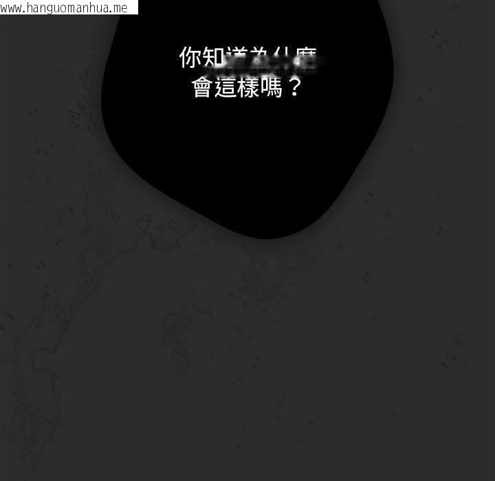 韩国漫画游戏不能这样玩/游戏规则我来定韩漫_游戏不能这样玩/游戏规则我来定-第96话在线免费阅读-韩国漫画-第158张图片