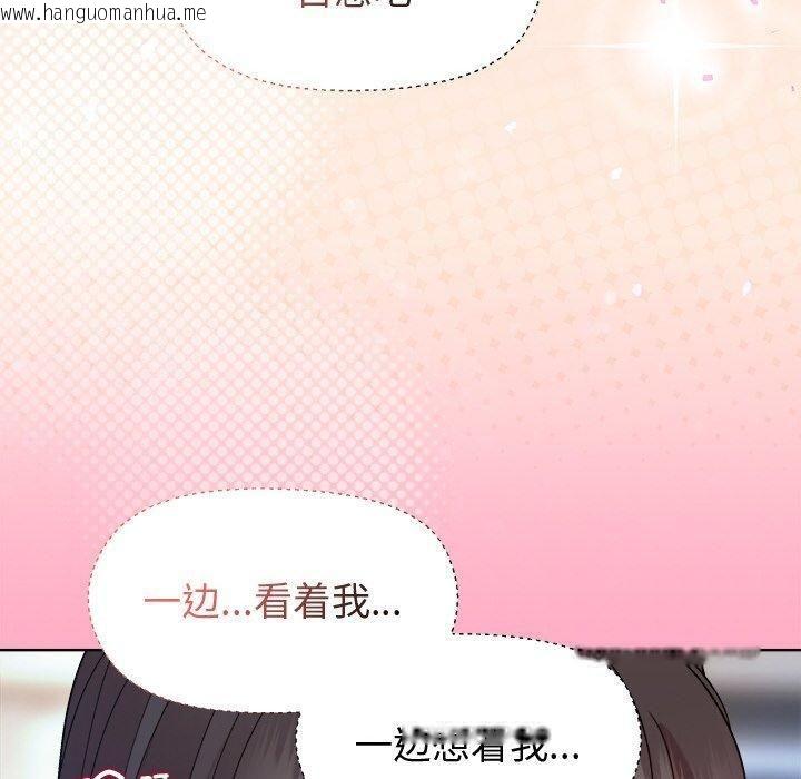 韩国漫画和美女上司玩游戏韩漫_和美女上司玩游戏-第48话在线免费阅读-韩国漫画-第90张图片