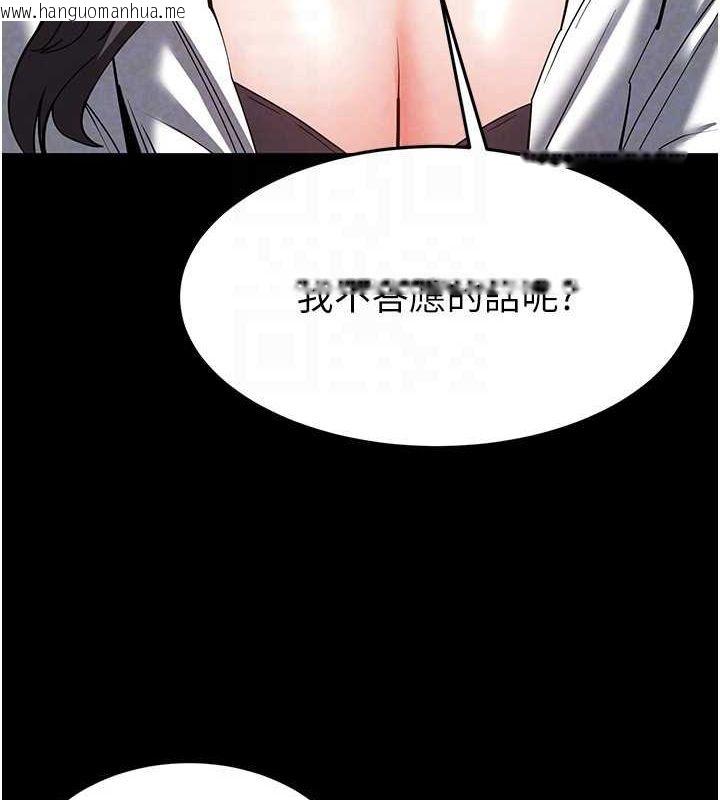 韩国漫画末日雕堡韩漫_末日雕堡-第24话-我要收下妳的初吻在线免费阅读-韩国漫画-第82张图片