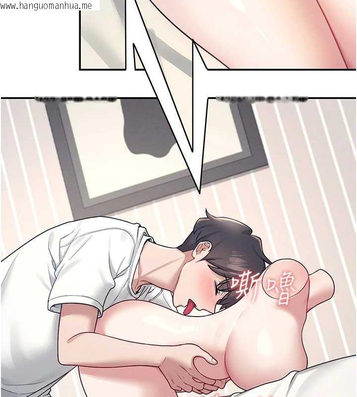 韩国漫画飞机杯女神连线中韩漫_飞机杯女神连线中-第8话-探索处女的体内在线免费阅读-韩国漫画-第149张图片