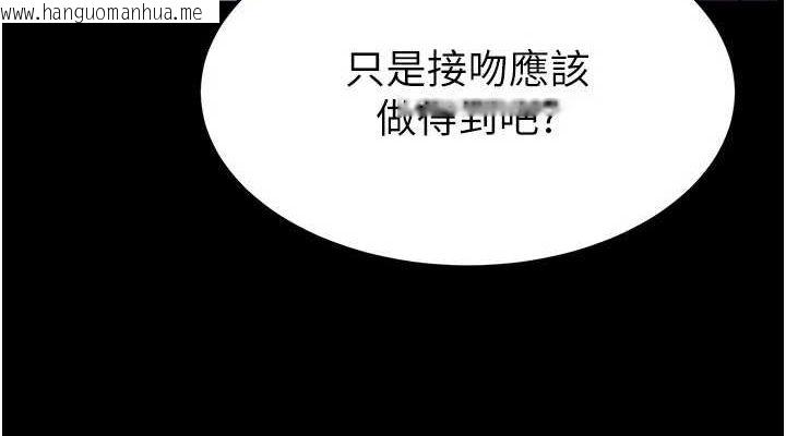 韩国漫画末日雕堡韩漫_末日雕堡-第24话-我要收下妳的初吻在线免费阅读-韩国漫画-第190张图片