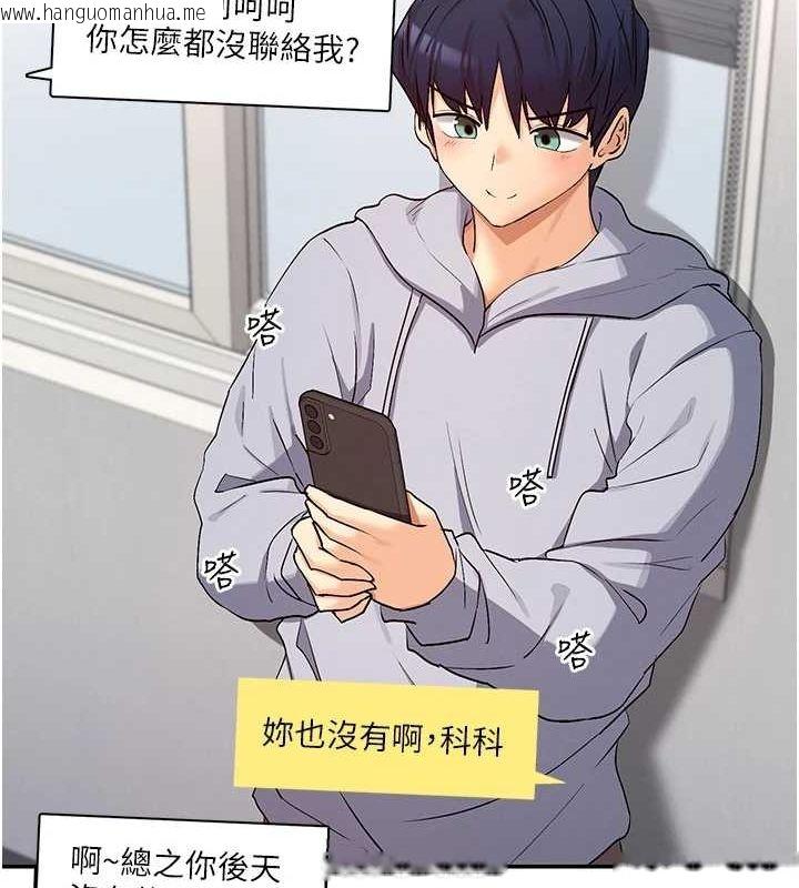 韩国漫画女神都在看这些?韩漫_女神都在看这些?-第31话-不可以色色!!在线免费阅读-韩国漫画-第121张图片