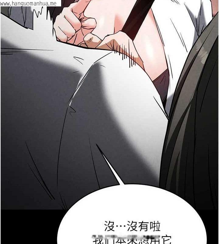 韩国漫画末日雕堡韩漫_末日雕堡-第24话-我要收下妳的初吻在线免费阅读-韩国漫画-第31张图片
