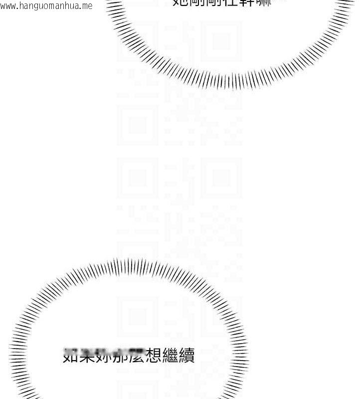 韩国漫画飞机杯女神连线中韩漫_飞机杯女神连线中-第8话-探索处女的体内在线免费阅读-韩国漫画-第34张图片