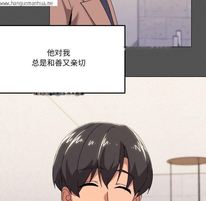 韩国漫画家人之间这样不好吧？韩漫_家人之间这样不好吧？-第42话在线免费阅读-韩国漫画-第78张图片