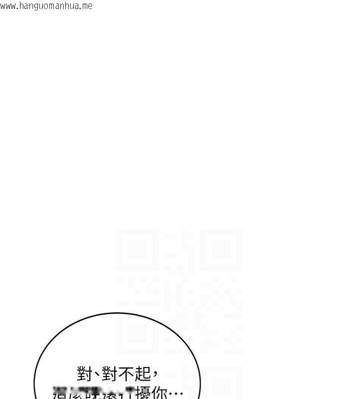 韩国漫画飞机杯女神连线中韩漫_飞机杯女神连线中-第8话-探索处女的体内在线免费阅读-韩国漫画-第77张图片