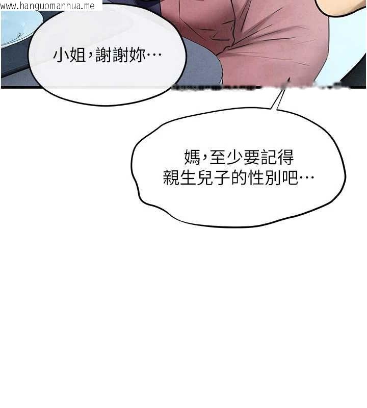 韩国漫画欲海交锋韩漫_欲海交锋-第70话-我想躺进你怀里感受温暖在线免费阅读-韩国漫画-第28张图片