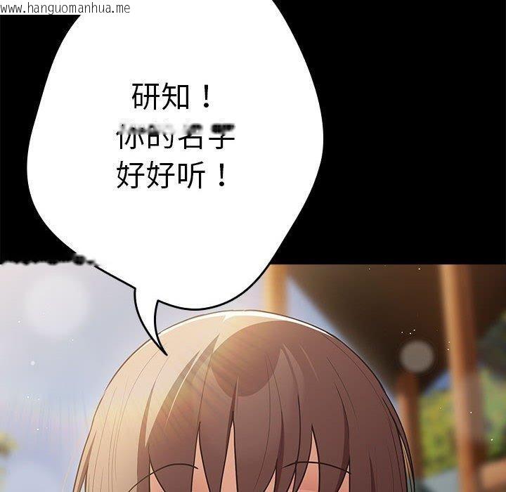 韩国漫画游戏不能这样玩/游戏规则我来定韩漫_游戏不能这样玩/游戏规则我来定-第96话在线免费阅读-韩国漫画-第42张图片