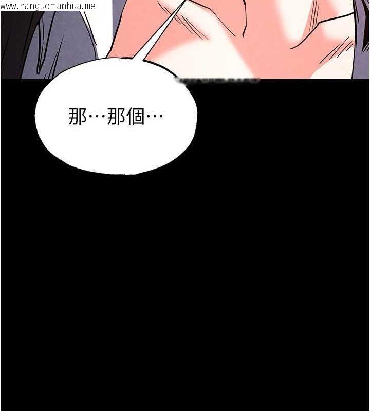 韩国漫画末日雕堡韩漫_末日雕堡-第24话-我要收下妳的初吻在线免费阅读-韩国漫画-第221张图片