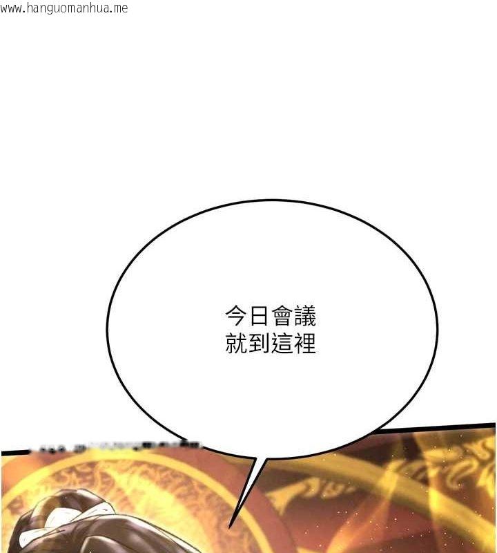 韩国漫画色雕英雄传：一捅天下韩漫_色雕英雄传：一捅天下-最终话-永远并肩同行在线免费阅读-韩国漫画-第216张图片