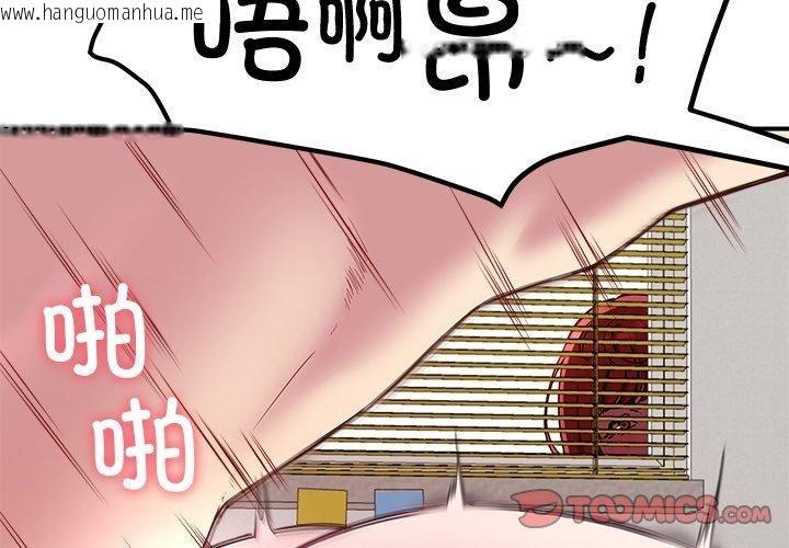 韩国漫画后宫之王韩漫_后宫之王-第30话在线免费阅读-韩国漫画-第3张图片