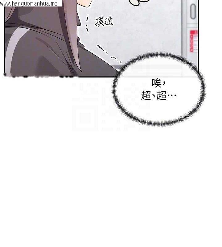 韩国漫画女神都在看这些?韩漫_女神都在看这些?-第31话-不可以色色!!在线免费阅读-韩国漫画-第93张图片