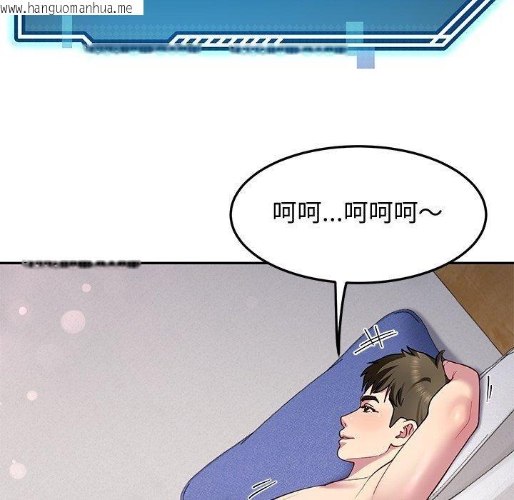 韩国漫画后宫之王韩漫_后宫之王-第30话在线免费阅读-韩国漫画-第118张图片