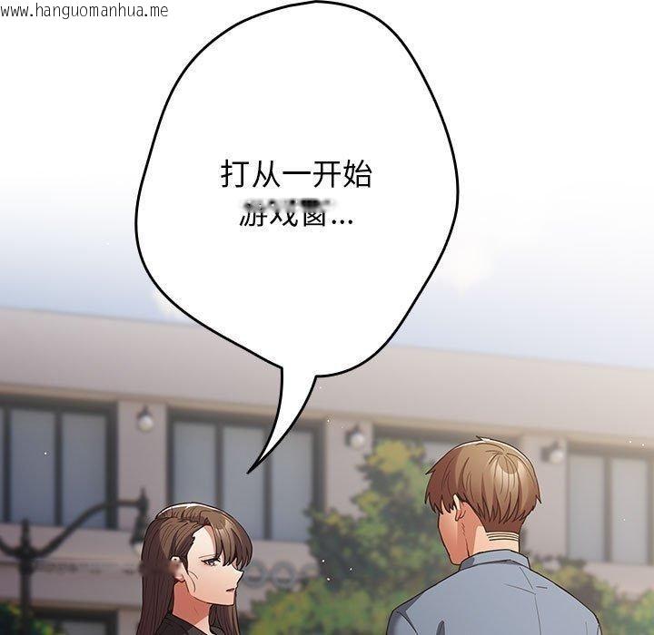 韩国漫画游戏不能这样玩/游戏规则我来定韩漫_游戏不能这样玩/游戏规则我来定-第96话在线免费阅读-韩国漫画-第89张图片