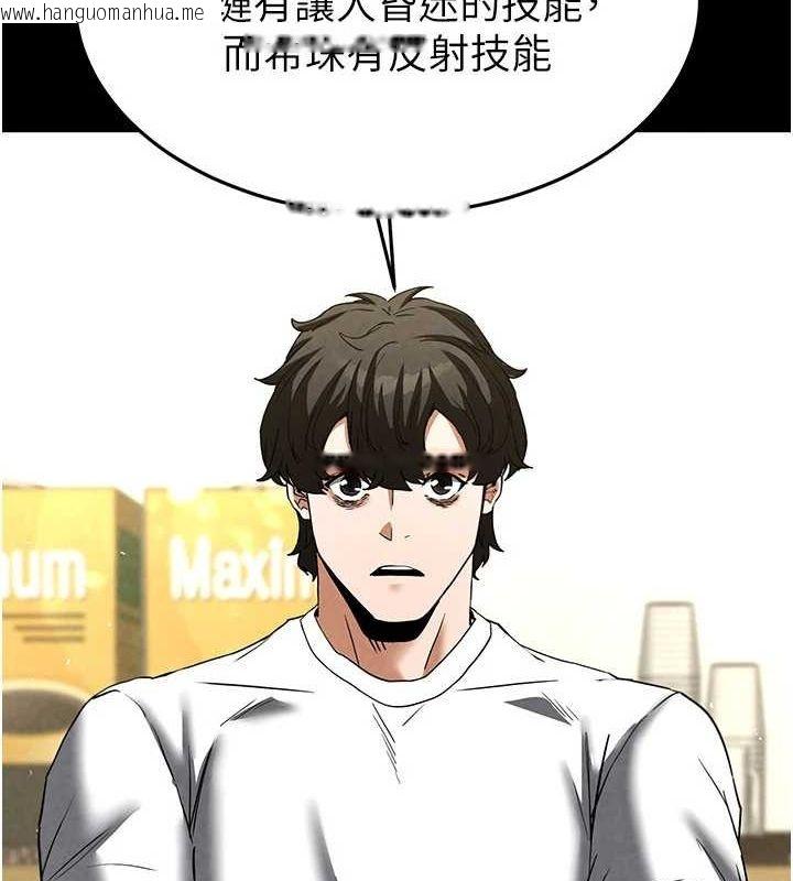 韩国漫画末日雕堡韩漫_末日雕堡-第24话-我要收下妳的初吻在线免费阅读-韩国漫画-第69张图片