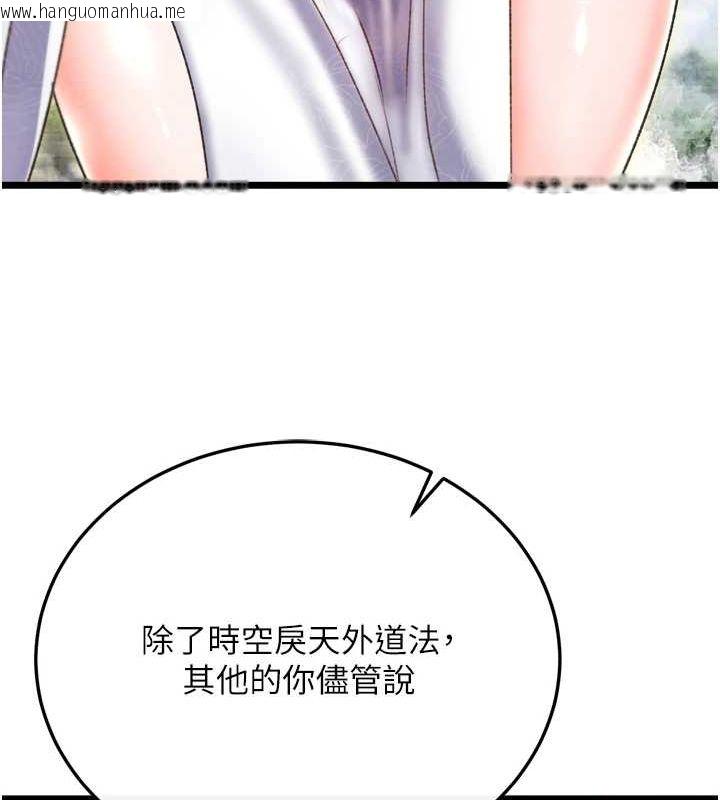 韩国漫画色雕英雄传：一捅天下韩漫_色雕英雄传：一捅天下-最终话-永远并肩同行在线免费阅读-韩国漫画-第73张图片