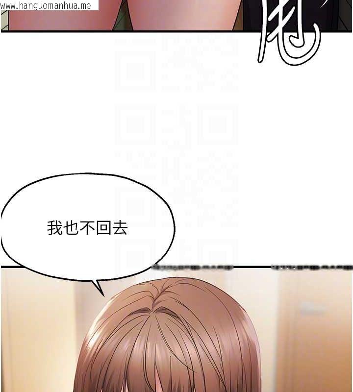 韩国漫画偏偏欲到妳韩漫_偏偏欲到妳-第40话-妳是我的肉便器在线免费阅读-韩国漫画-第113张图片