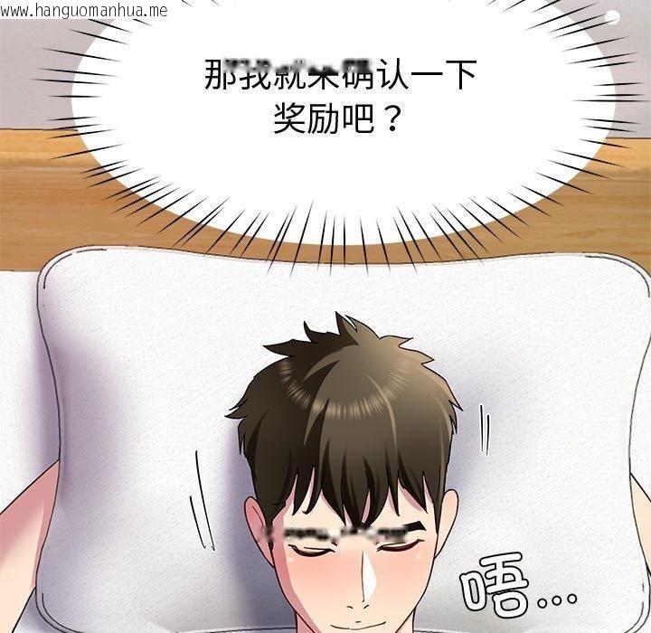 韩国漫画后宫之王韩漫_后宫之王-第30话在线免费阅读-韩国漫画-第88张图片