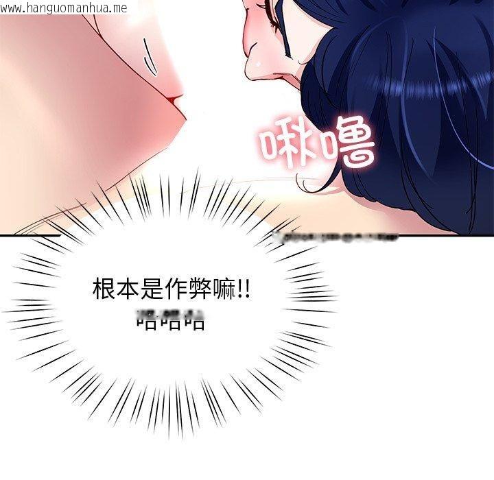 韩国漫画后宫之王韩漫_后宫之王-第30话在线免费阅读-韩国漫画-第125张图片