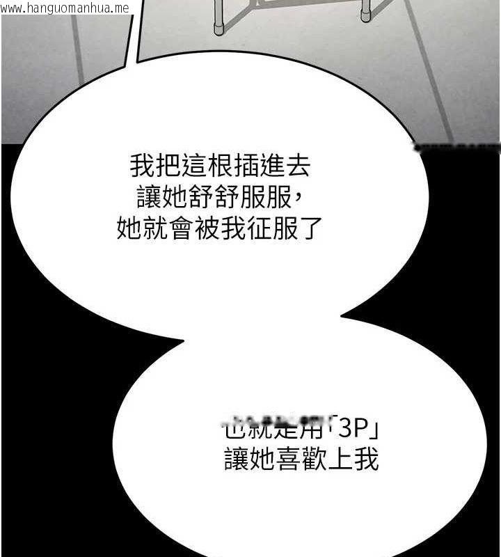 韩国漫画末日雕堡韩漫_末日雕堡-第24话-我要收下妳的初吻在线免费阅读-韩国漫画-第171张图片