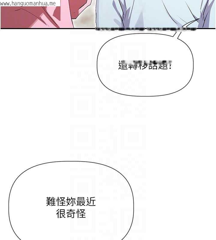 韩国漫画女神都在看这些?韩漫_女神都在看这些?-第31话-不可以色色!!在线免费阅读-韩国漫画-第18张图片