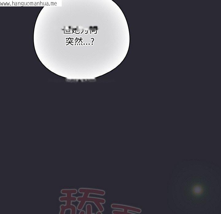 韩国漫画喵来的恋爱韩漫_喵来的恋爱-第14话在线免费阅读-韩国漫画-第13张图片