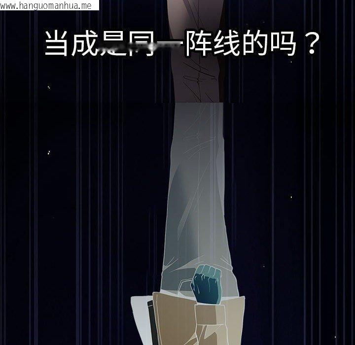 韩国漫画游戏不能这样玩/游戏规则我来定韩漫_游戏不能这样玩/游戏规则我来定-第96话在线免费阅读-韩国漫画-第170张图片