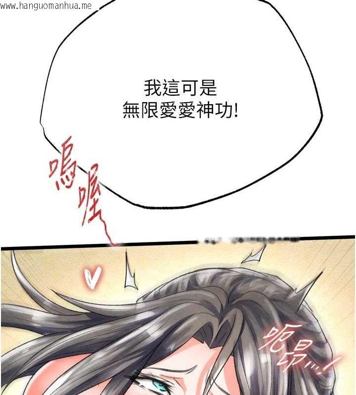 韩国漫画色雕英雄传：一捅天下韩漫_色雕英雄传：一捅天下-最终话-永远并肩同行在线免费阅读-韩国漫画-第126张图片
