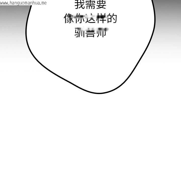 韩国漫画游戏不能这样玩/游戏规则我来定韩漫_游戏不能这样玩/游戏规则我来定-第96话在线免费阅读-韩国漫画-第107张图片