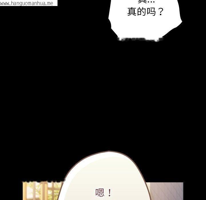 韩国漫画游戏不能这样玩/游戏规则我来定韩漫_游戏不能这样玩/游戏规则我来定-第96话在线免费阅读-韩国漫画-第31张图片