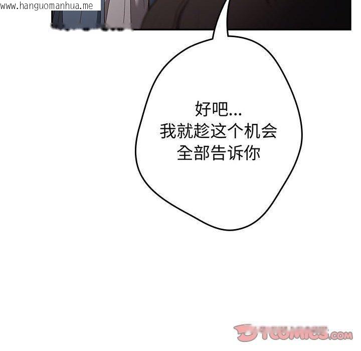韩国漫画游戏不能这样玩/游戏规则我来定韩漫_游戏不能这样玩/游戏规则我来定-第96话在线免费阅读-韩国漫画-第88张图片
