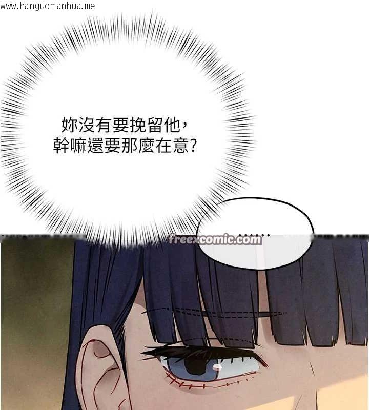 韩国漫画欲海交锋韩漫_欲海交锋-第70话-我想躺进你怀里感受温暖在线免费阅读-韩国漫画-第75张图片